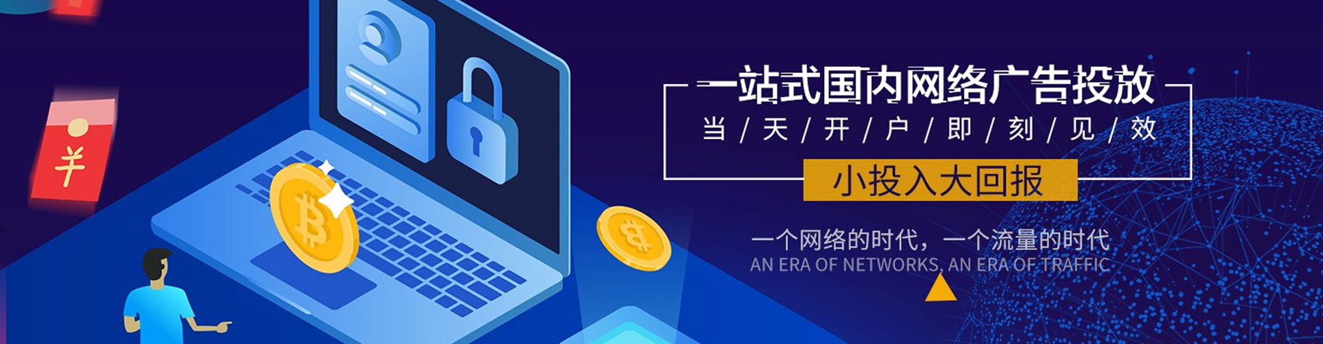 金林百度推广运营