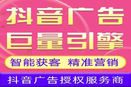 抖音信息流广告的转化率提升秘诀